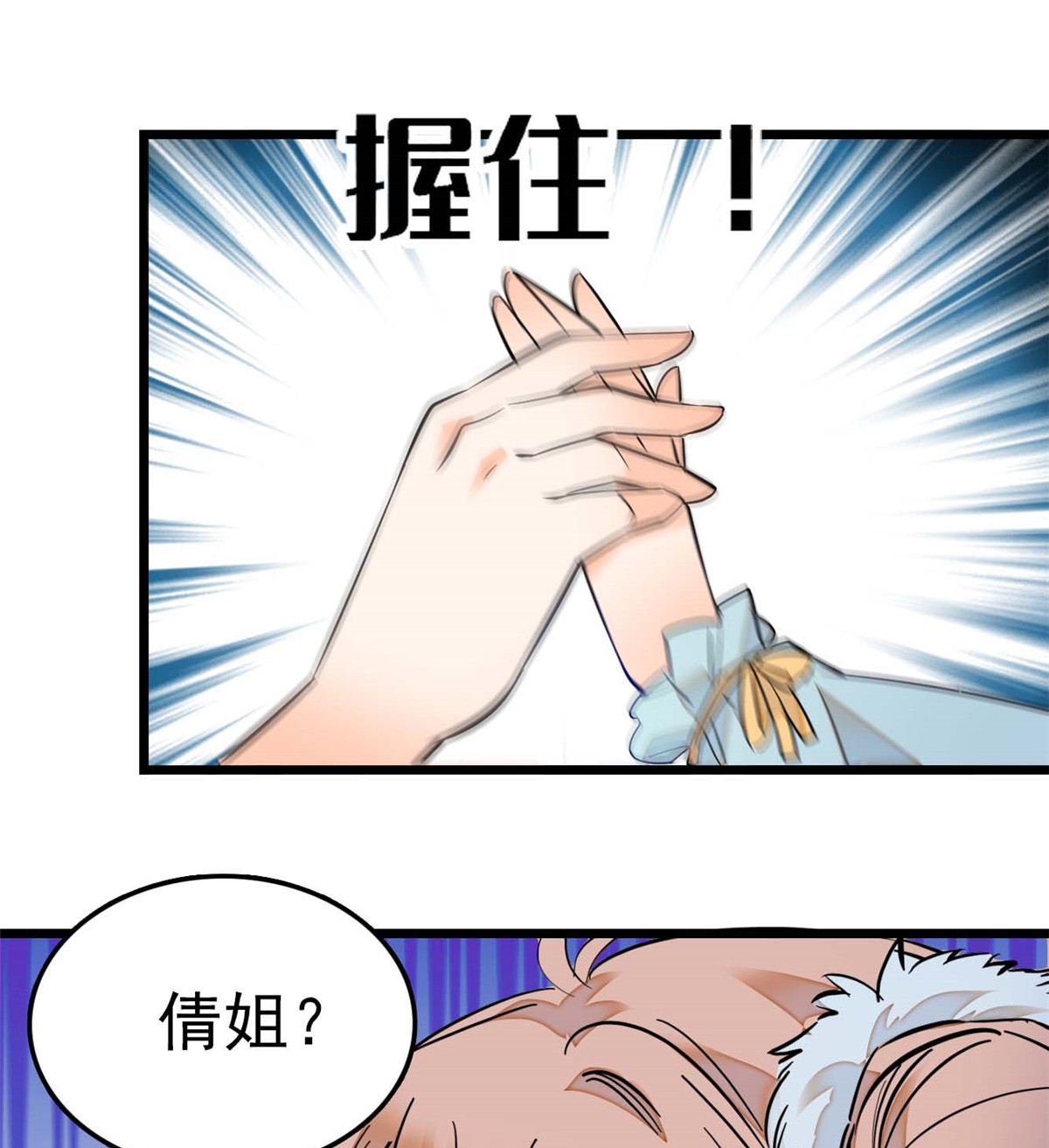 全网都是我和影帝CP粉15 剧本都给你准备好了