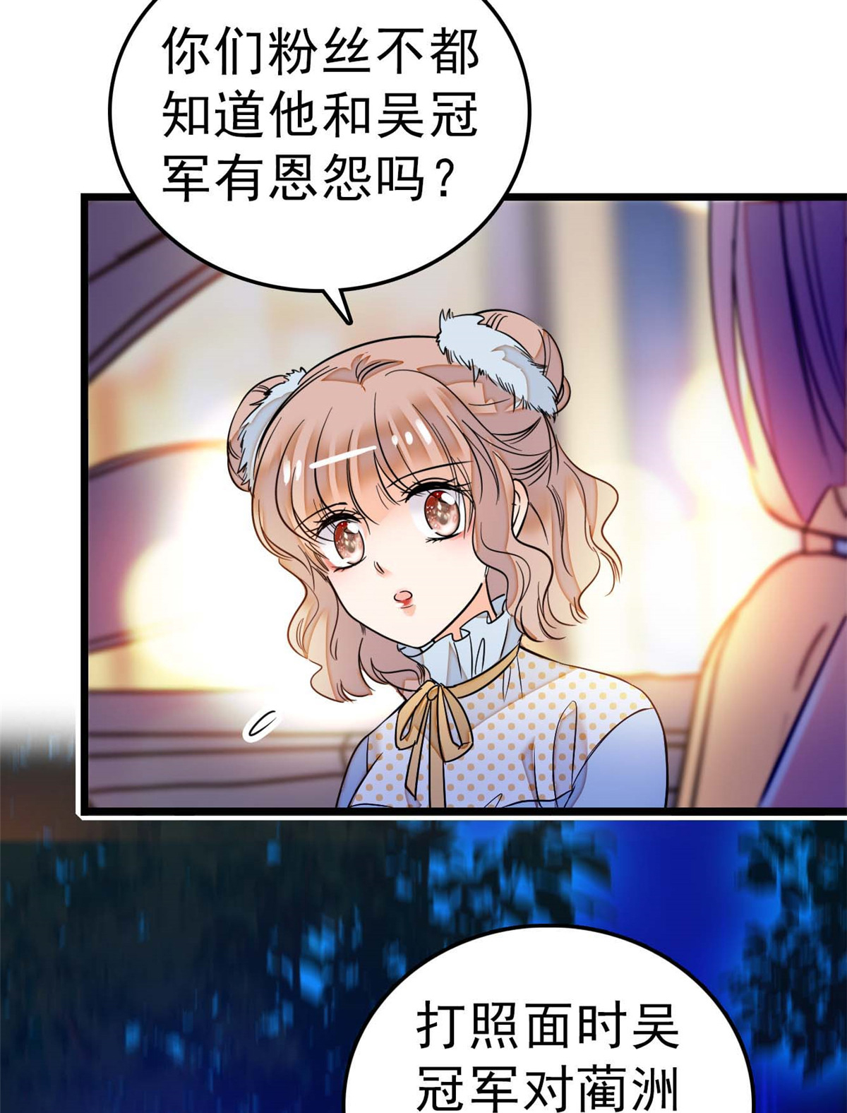 全网都是我和影帝CP粉15 剧本都给你准备好了