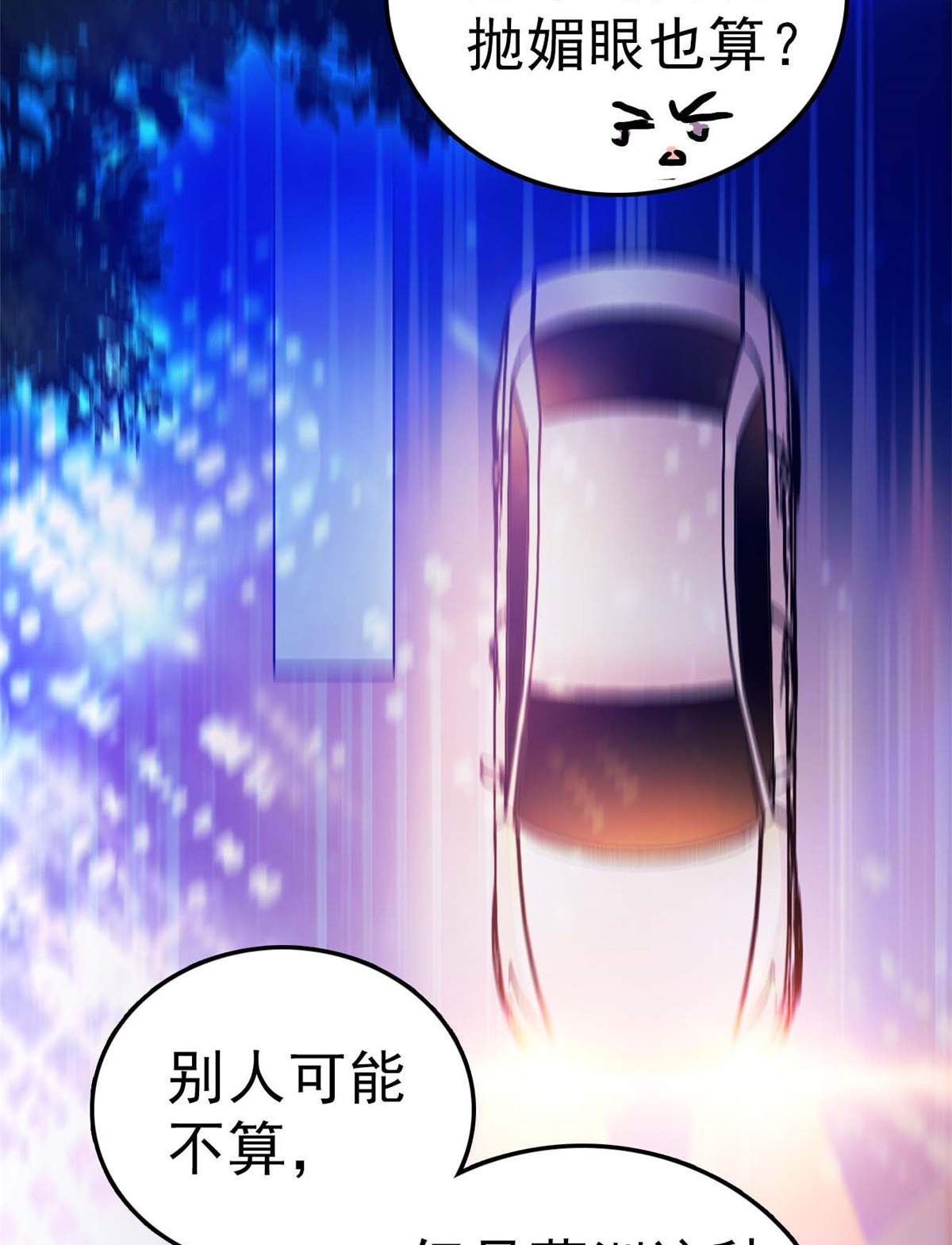 全网都是我和影帝CP粉15 剧本都给你准备好了