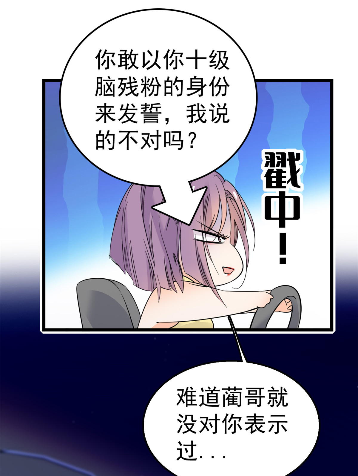 全网都是我和影帝CP粉15 剧本都给你准备好了