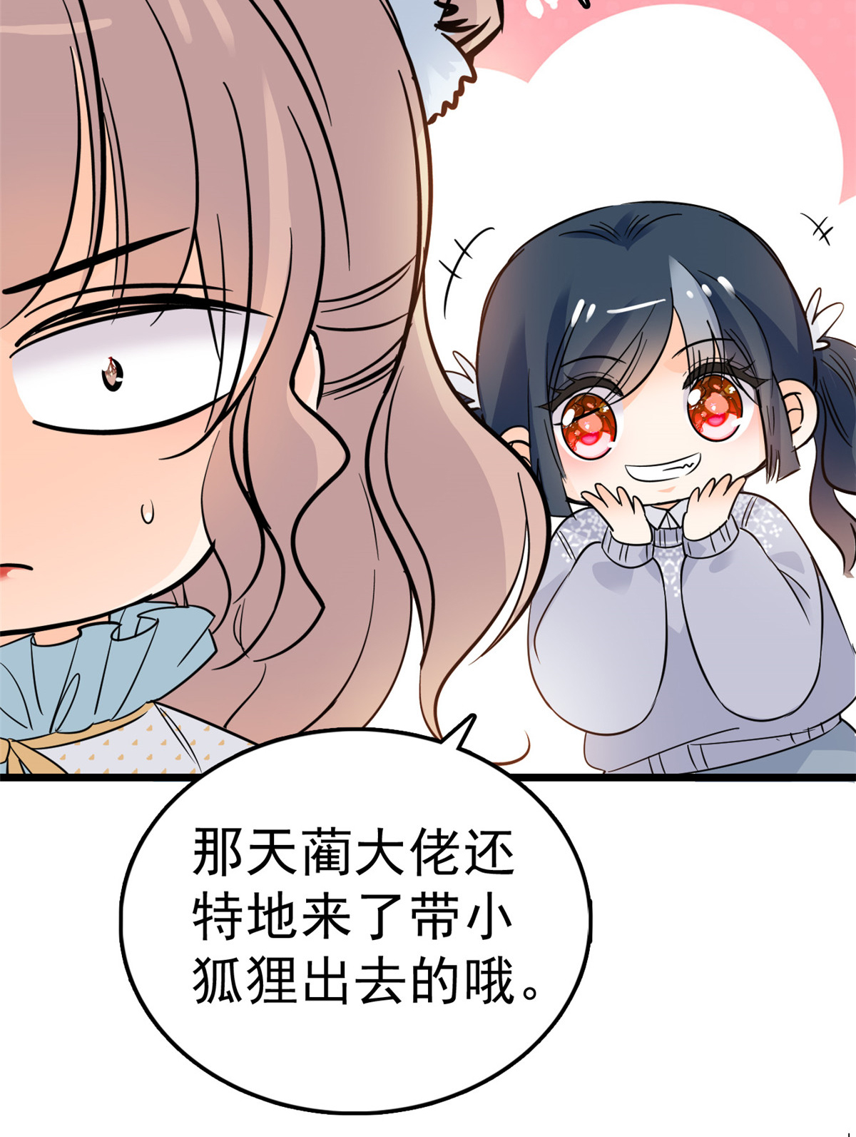 全网都是我和影帝CP粉15 剧本都给你准备好了