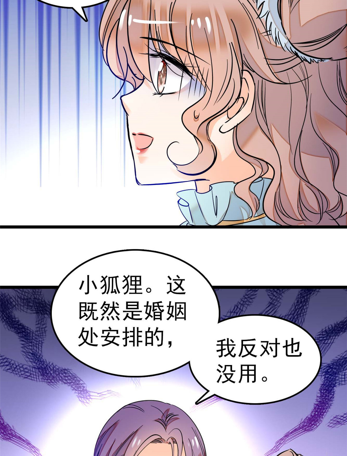 全网都是我和影帝CP粉15 剧本都给你准备好了