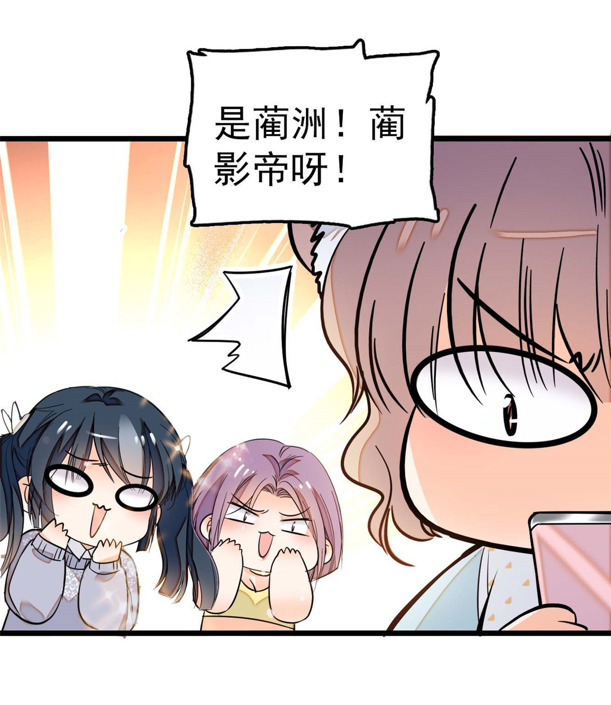 全网都是我和影帝CP粉15 剧本都给你准备好了
