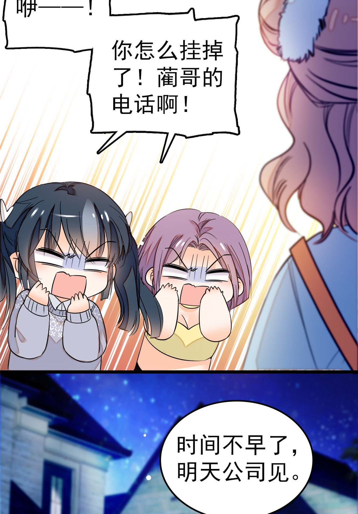 全网都是我和影帝CP粉15 剧本都给你准备好了