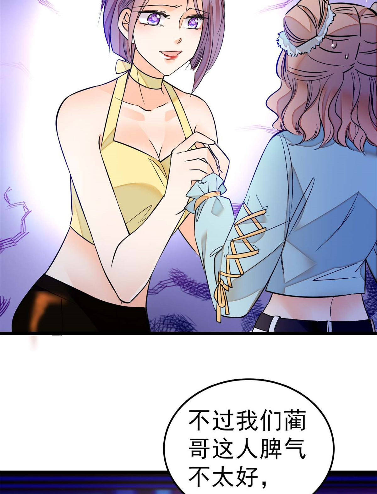 全网都是我和影帝CP粉15 剧本都给你准备好了