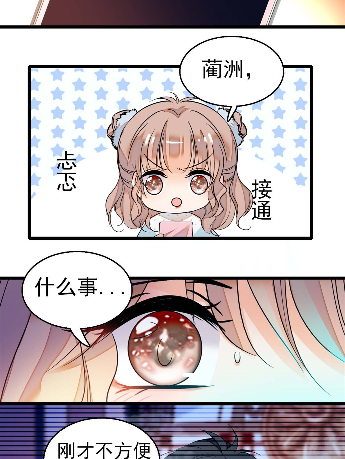 全网都是我和影帝CP粉15 剧本都给你准备好了