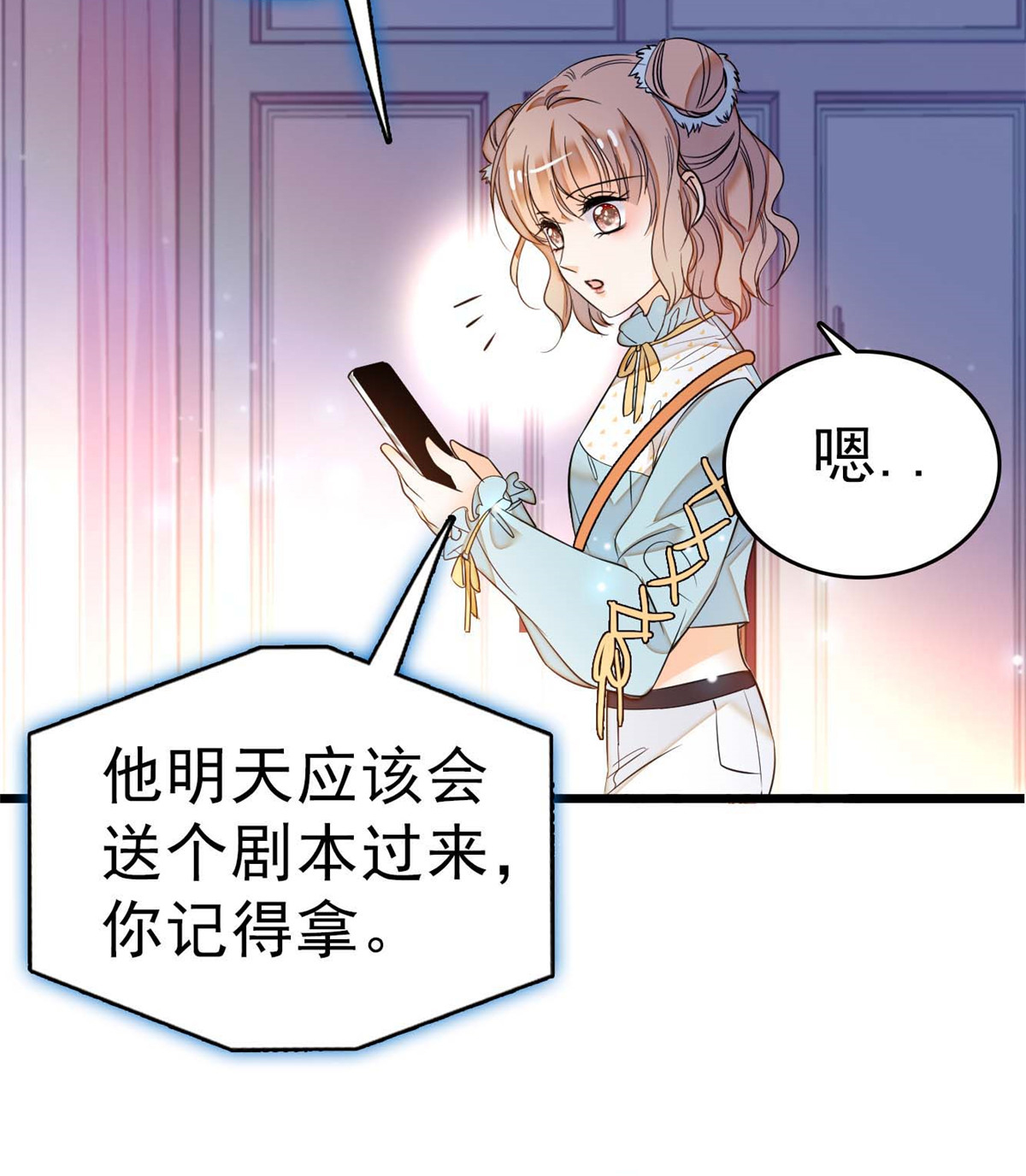 全网都是我和影帝CP粉15 剧本都给你准备好了