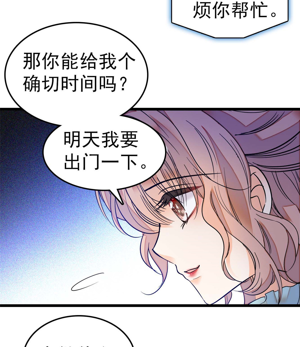 全网都是我和影帝CP粉15 剧本都给你准备好了