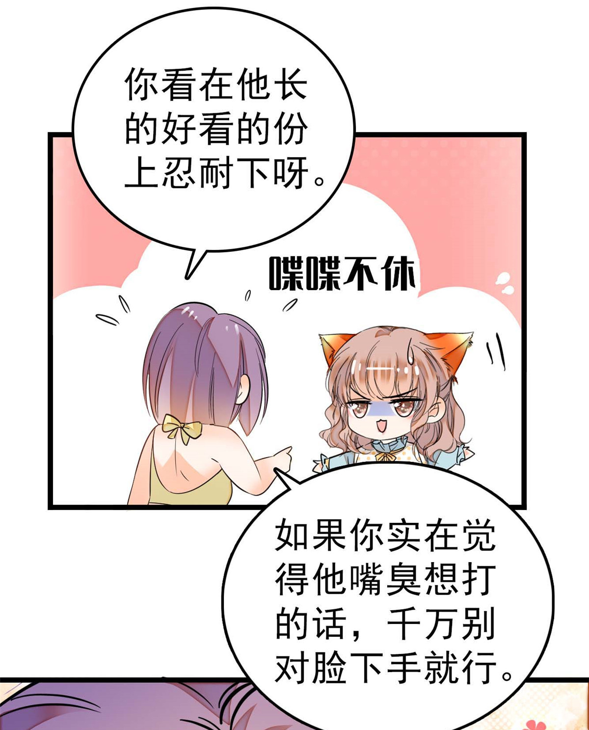 全网都是我和影帝CP粉15 剧本都给你准备好了
