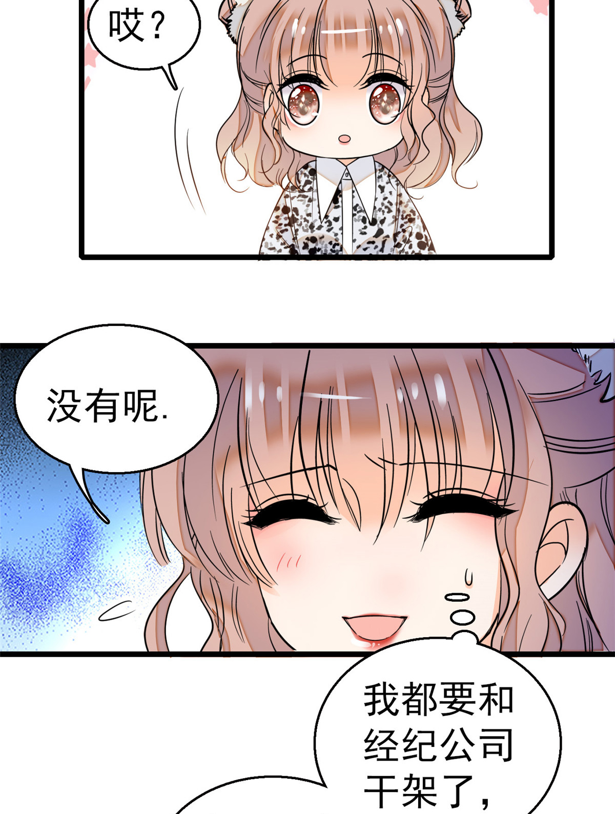 全网都是我和影帝CP粉15 剧本都给你准备好了