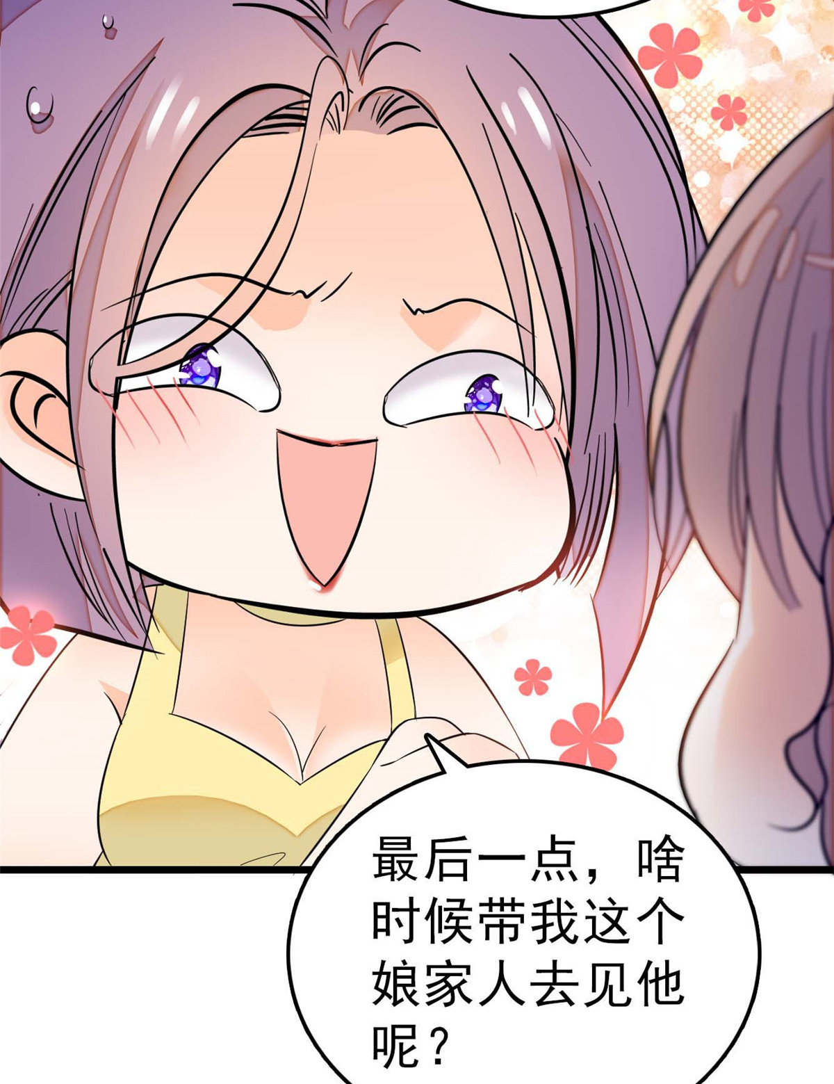 全网都是我和影帝CP粉15 剧本都给你准备好了