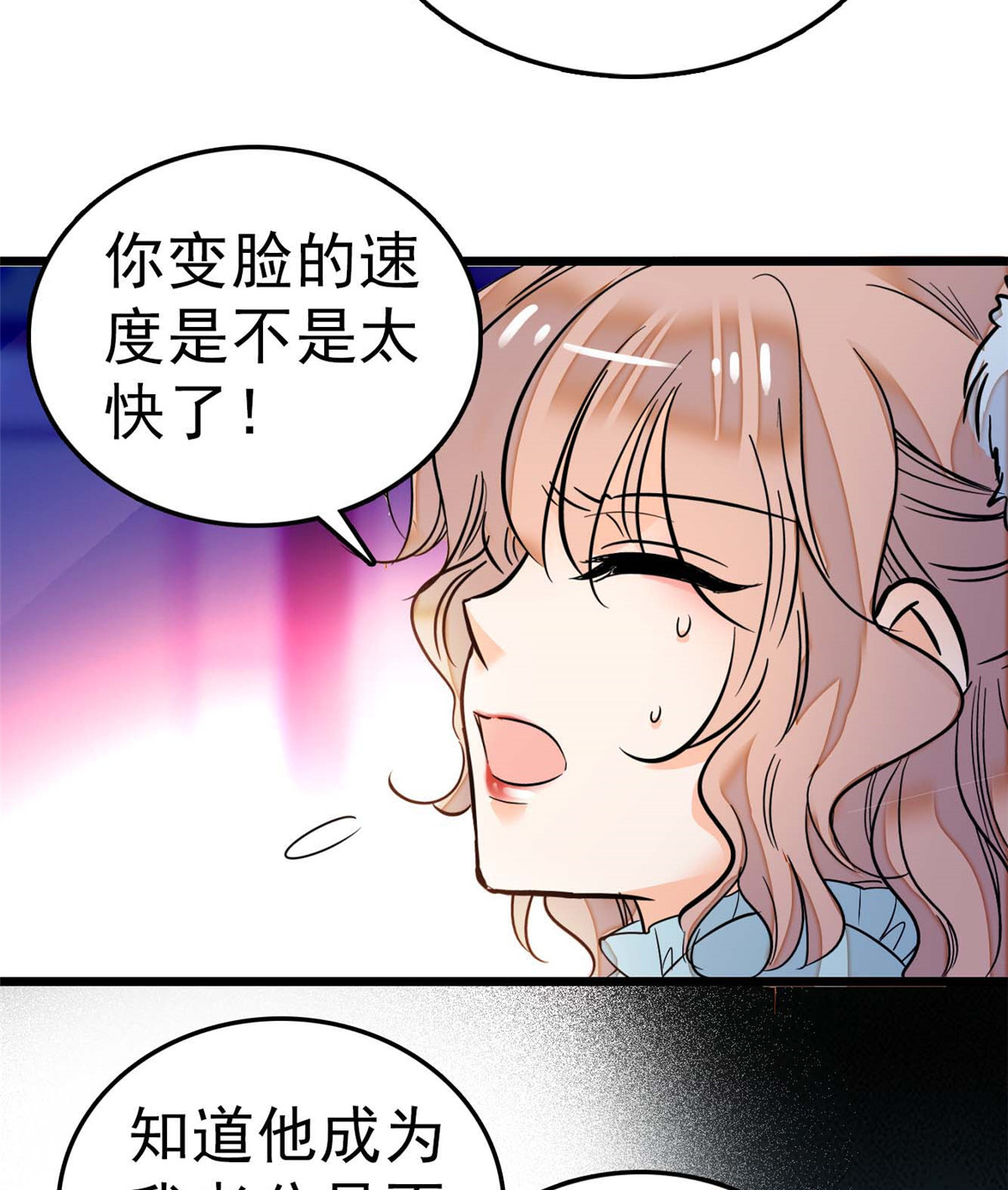 全网都是我和影帝CP粉15 剧本都给你准备好了