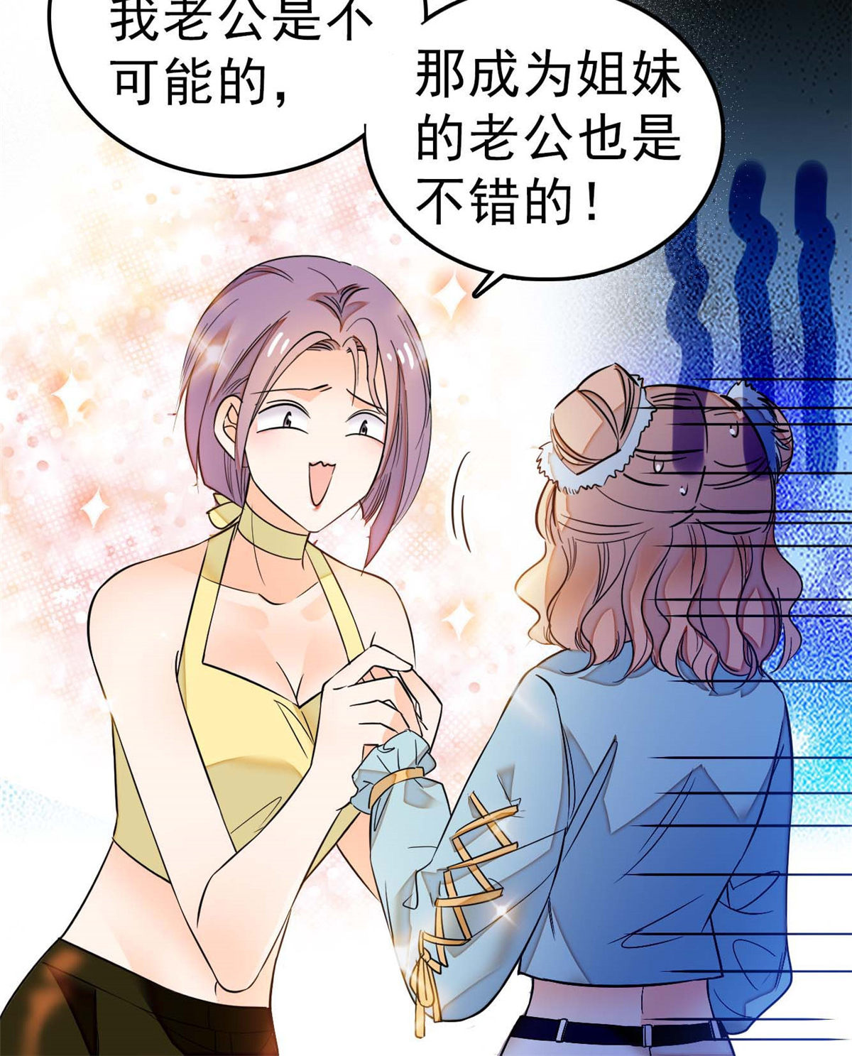 全网都是我和影帝CP粉15 剧本都给你准备好了