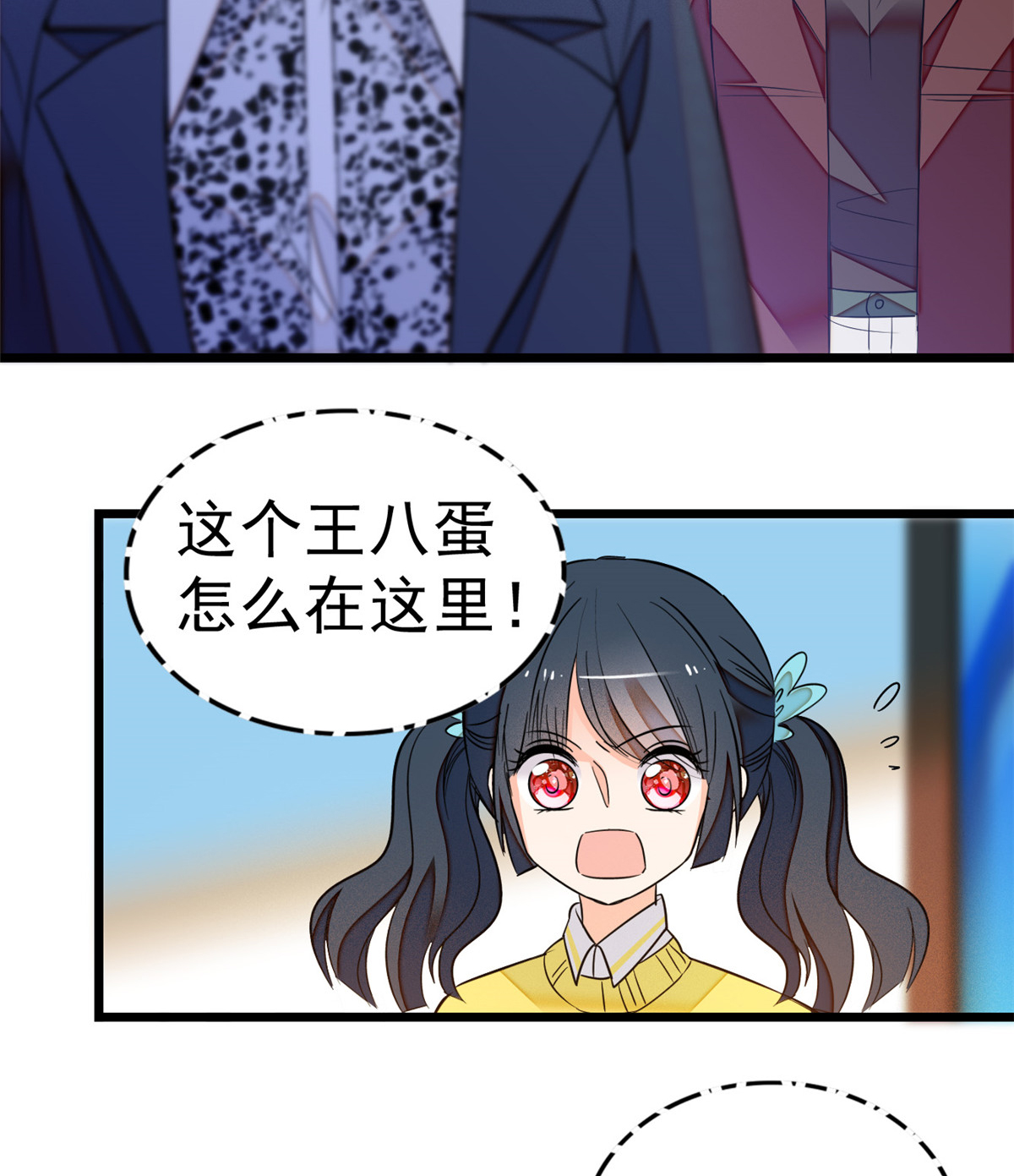 全网都是我和影帝CP粉16 我想开了！