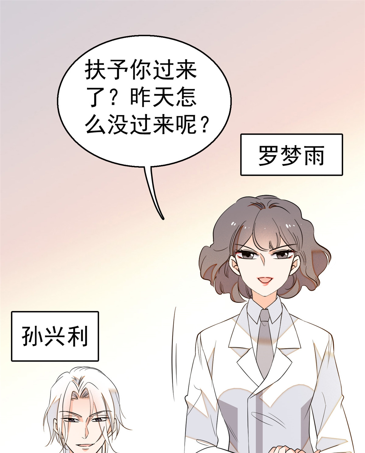 全网都是我和影帝CP粉16 我想开了！