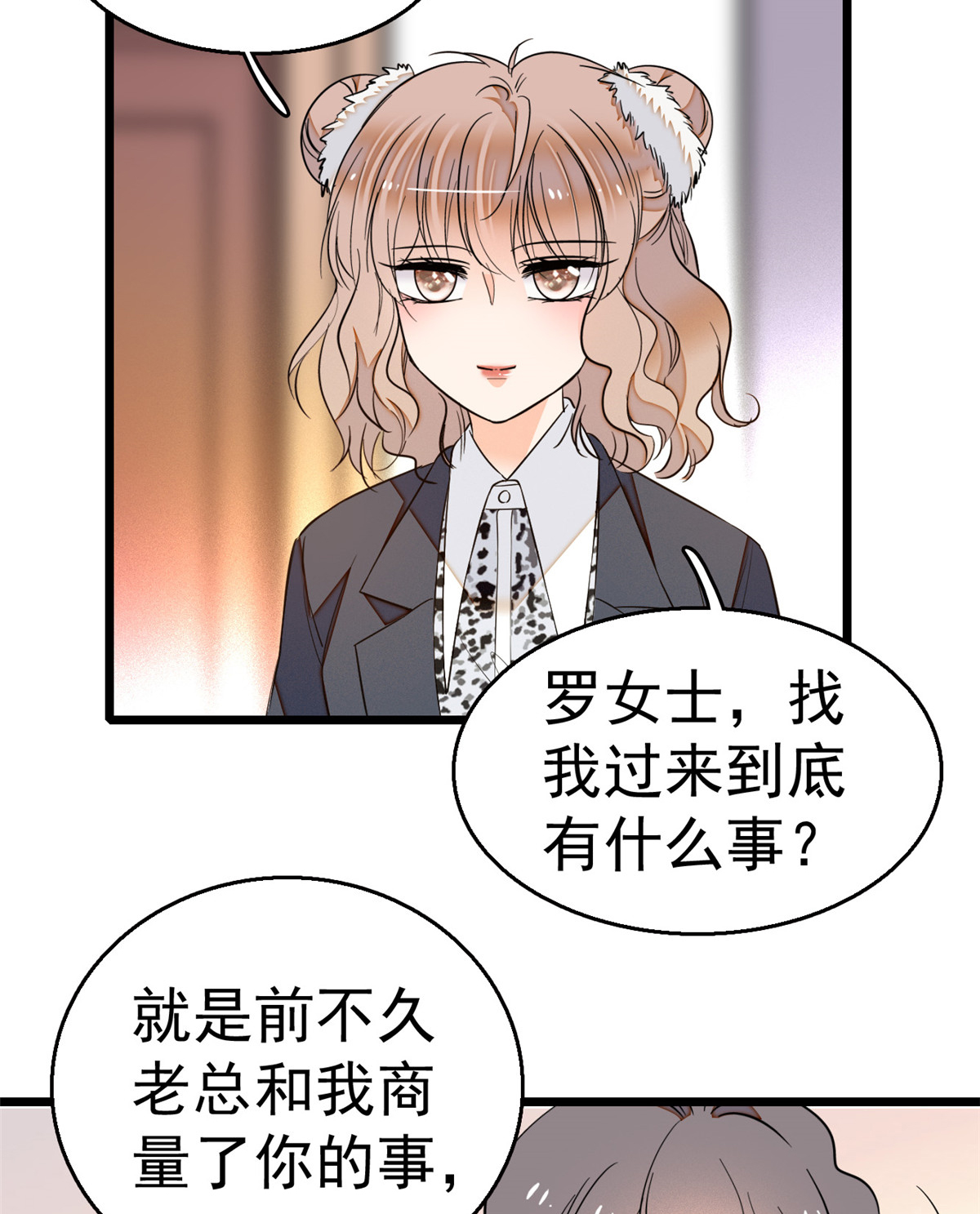 全网都是我和影帝CP粉16 我想开了！