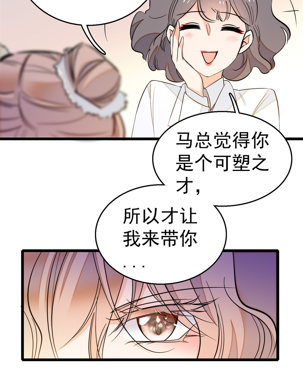 全网都是我和影帝CP粉16 我想开了！