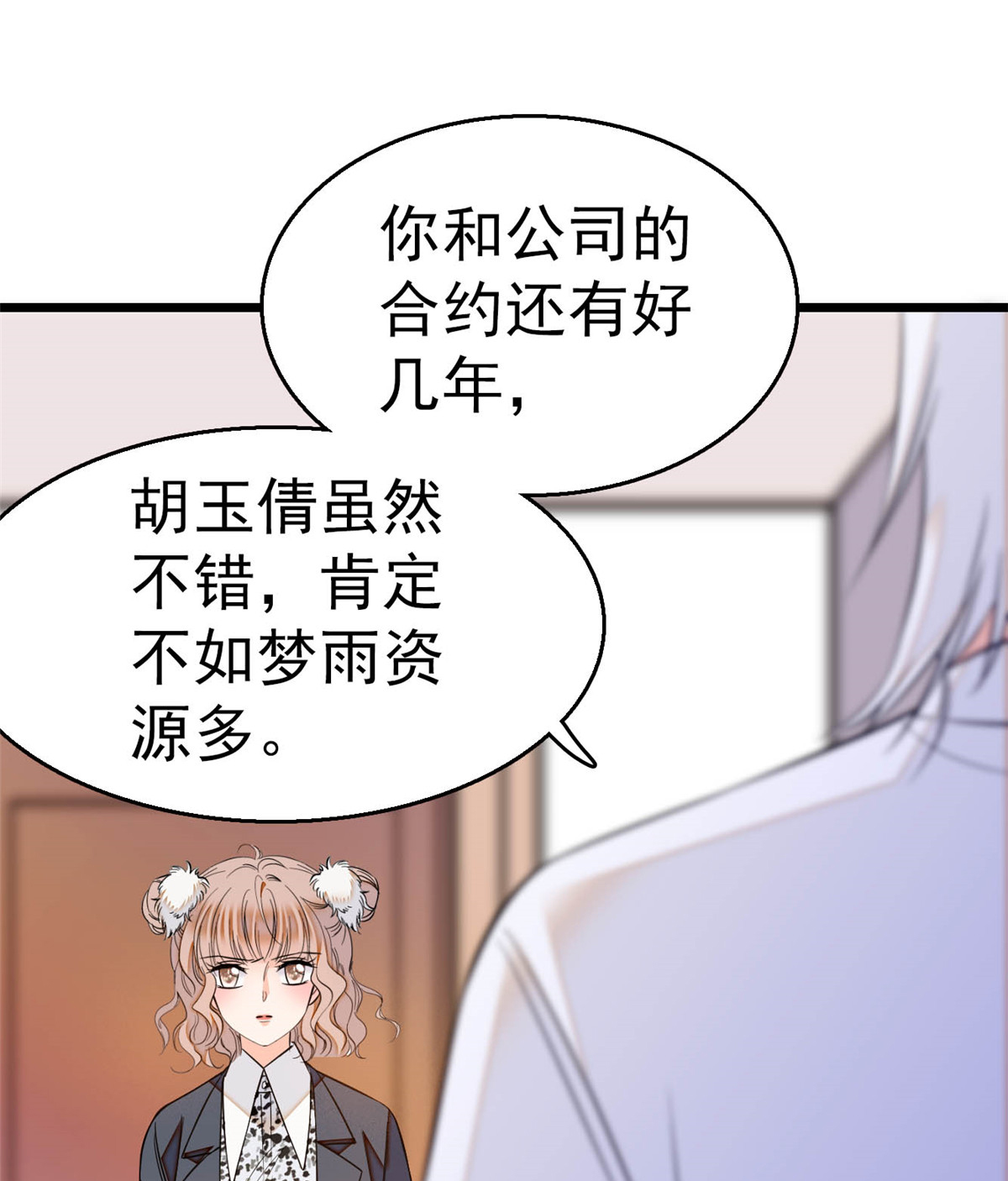 全网都是我和影帝CP粉16 我想开了！