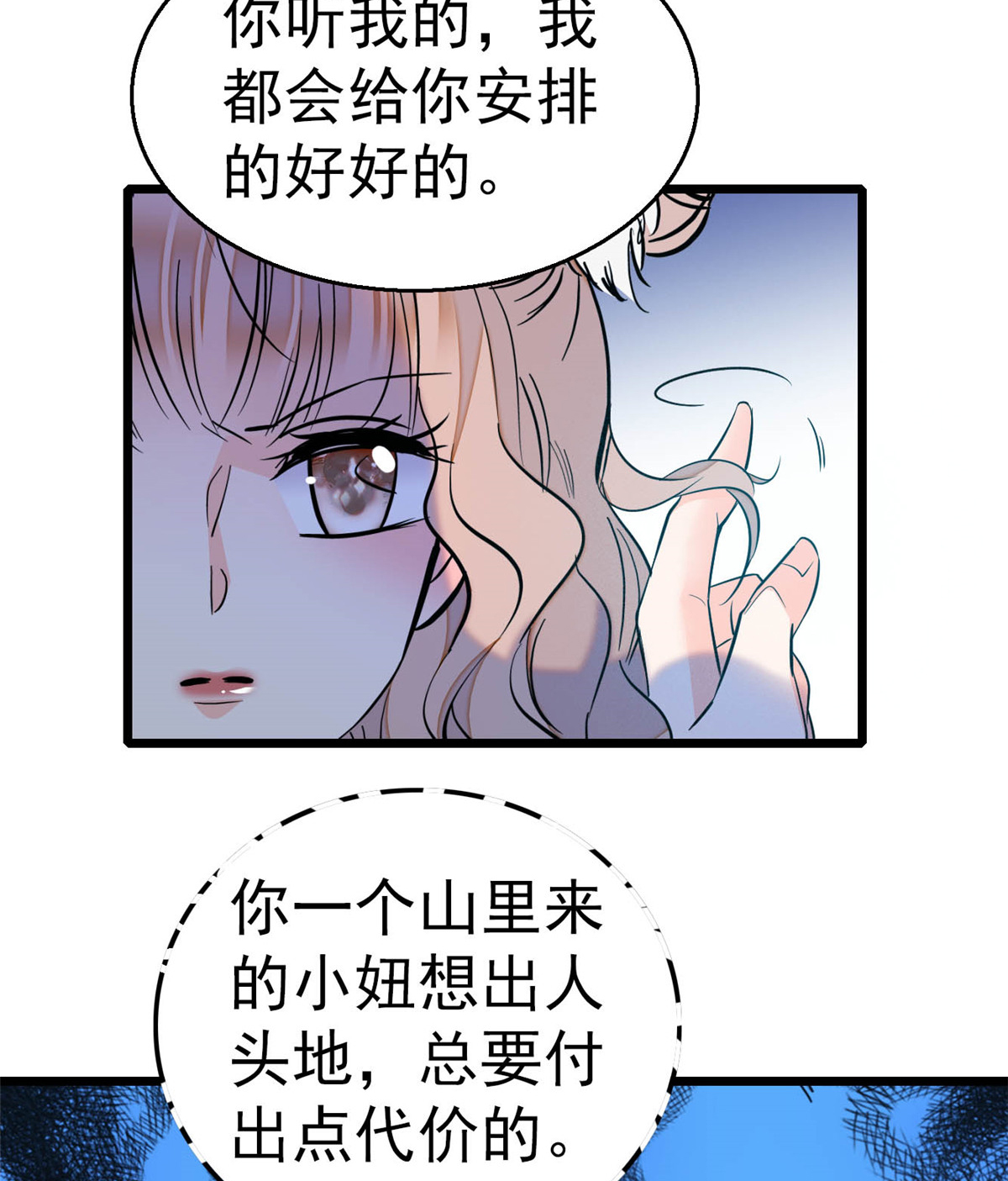 全网都是我和影帝CP粉16 我想开了！