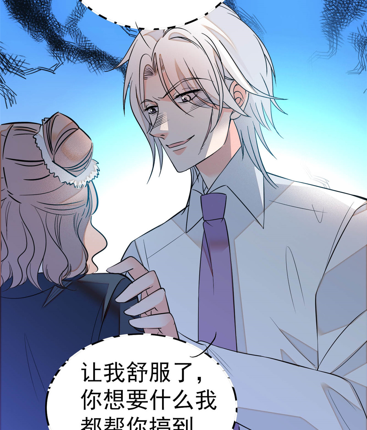 全网都是我和影帝CP粉16 我想开了！