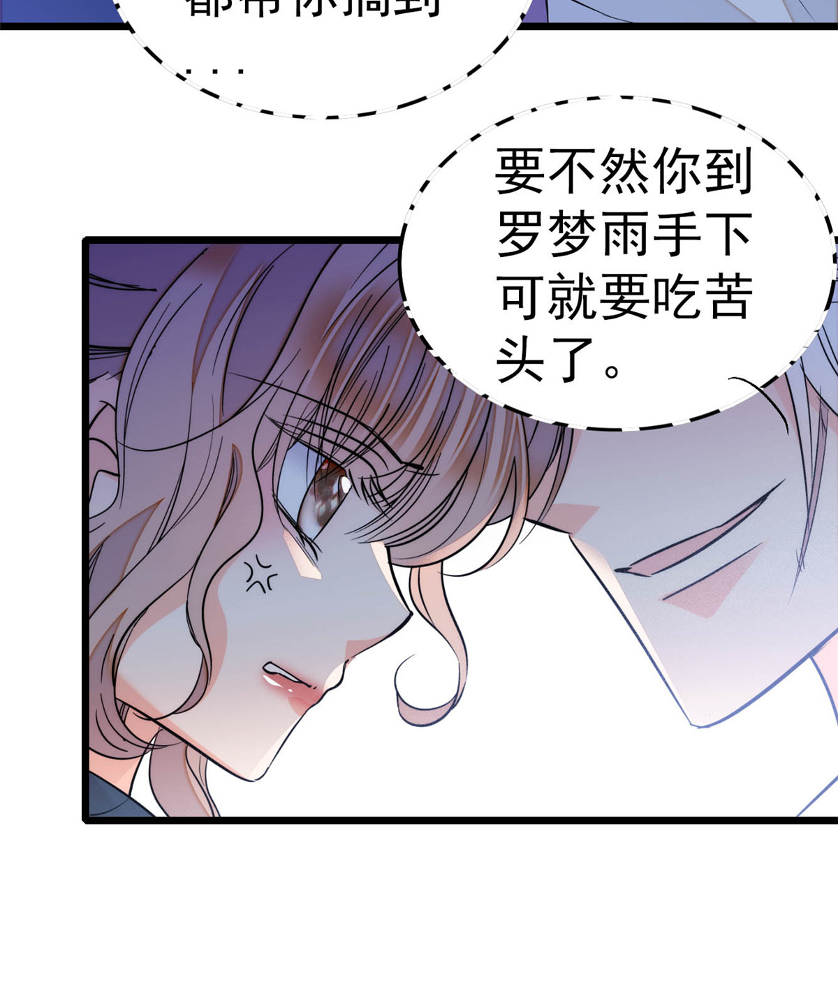 全网都是我和影帝CP粉16 我想开了！