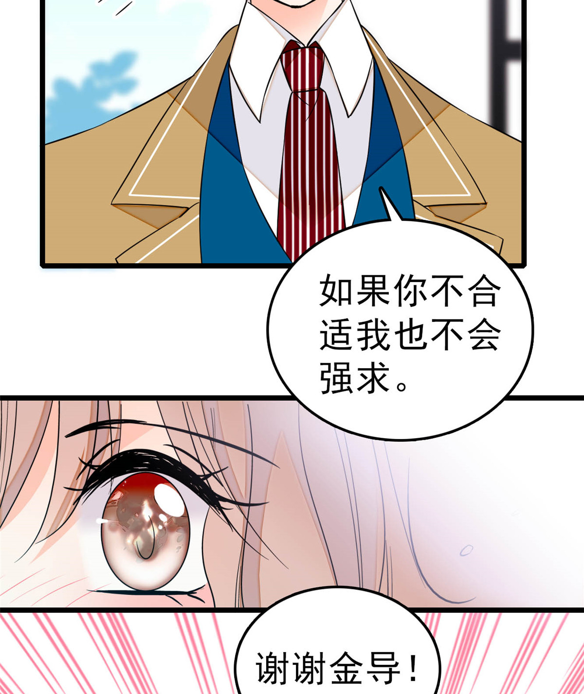 全网都是我和影帝CP粉16 我想开了！