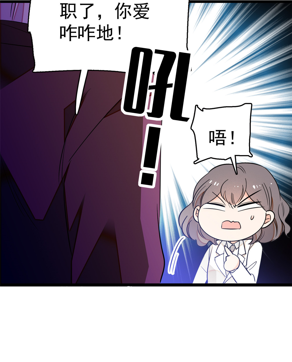 全网都是我和影帝CP粉16 我想开了！