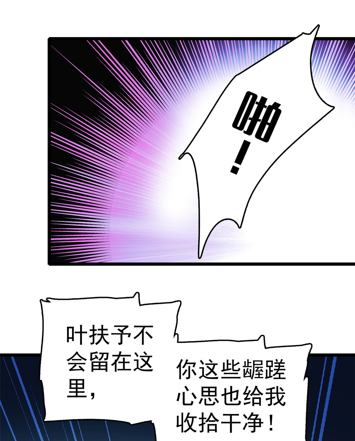 全网都是我和影帝CP粉16 我想开了！