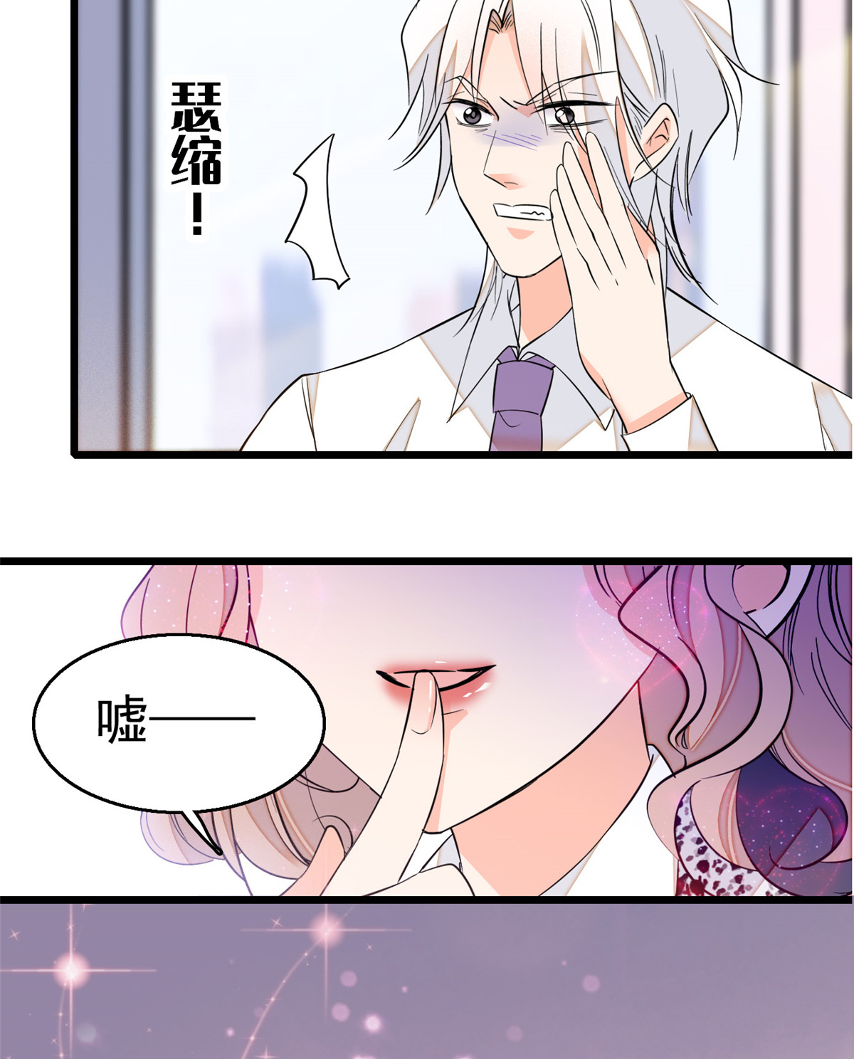 全网都是我和影帝CP粉16 我想开了！