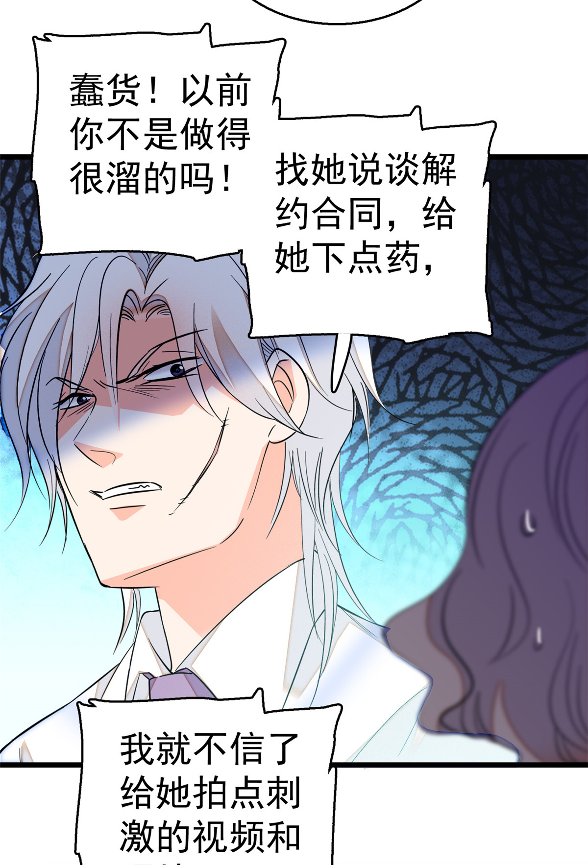 全网都是我和影帝CP粉16 我想开了！