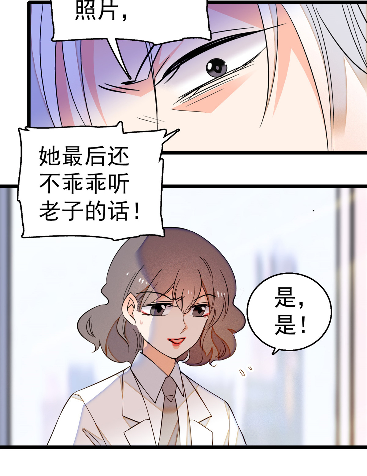 全网都是我和影帝CP粉16 我想开了！