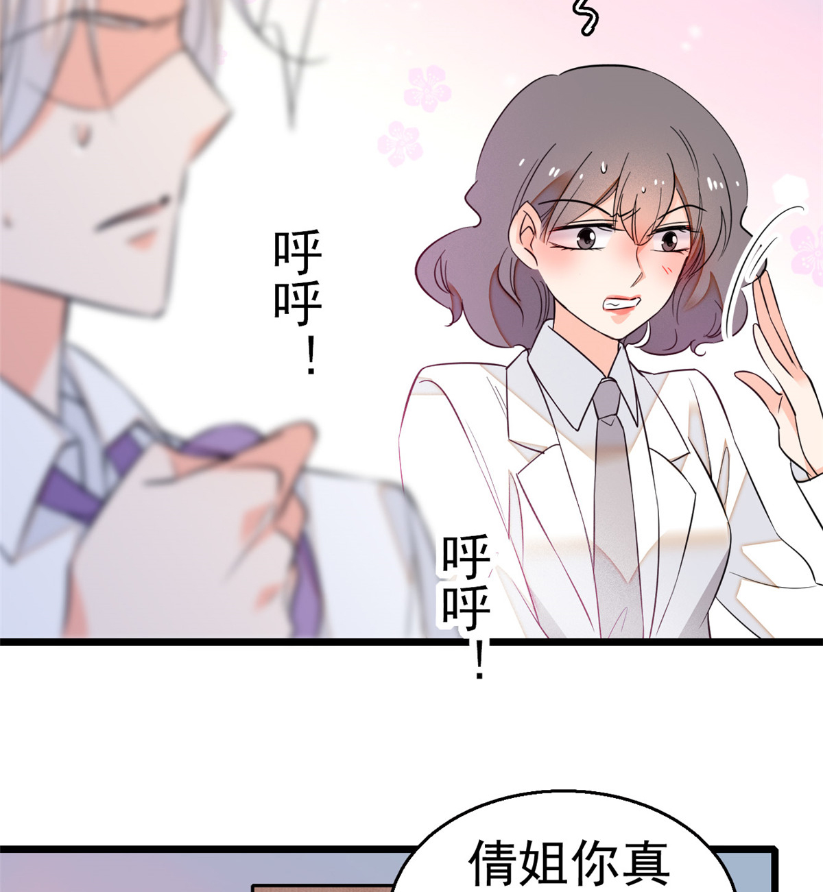 全网都是我和影帝CP粉16 我想开了！