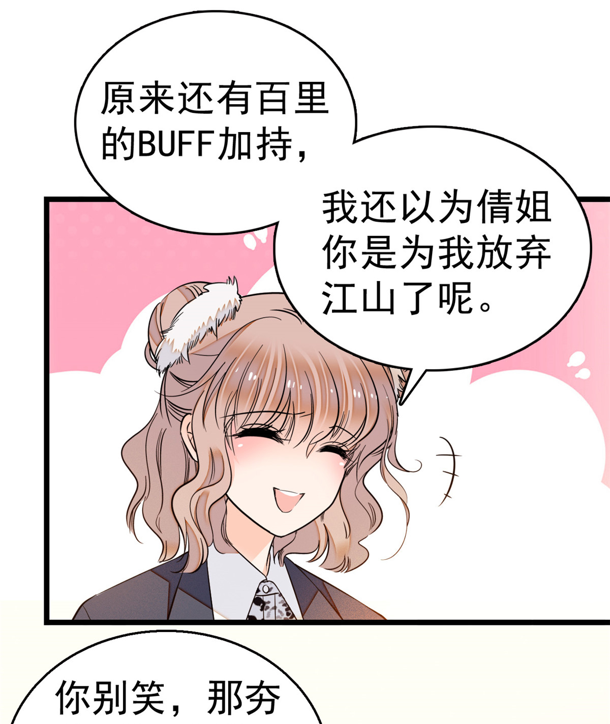 全网都是我和影帝CP粉16 我想开了！