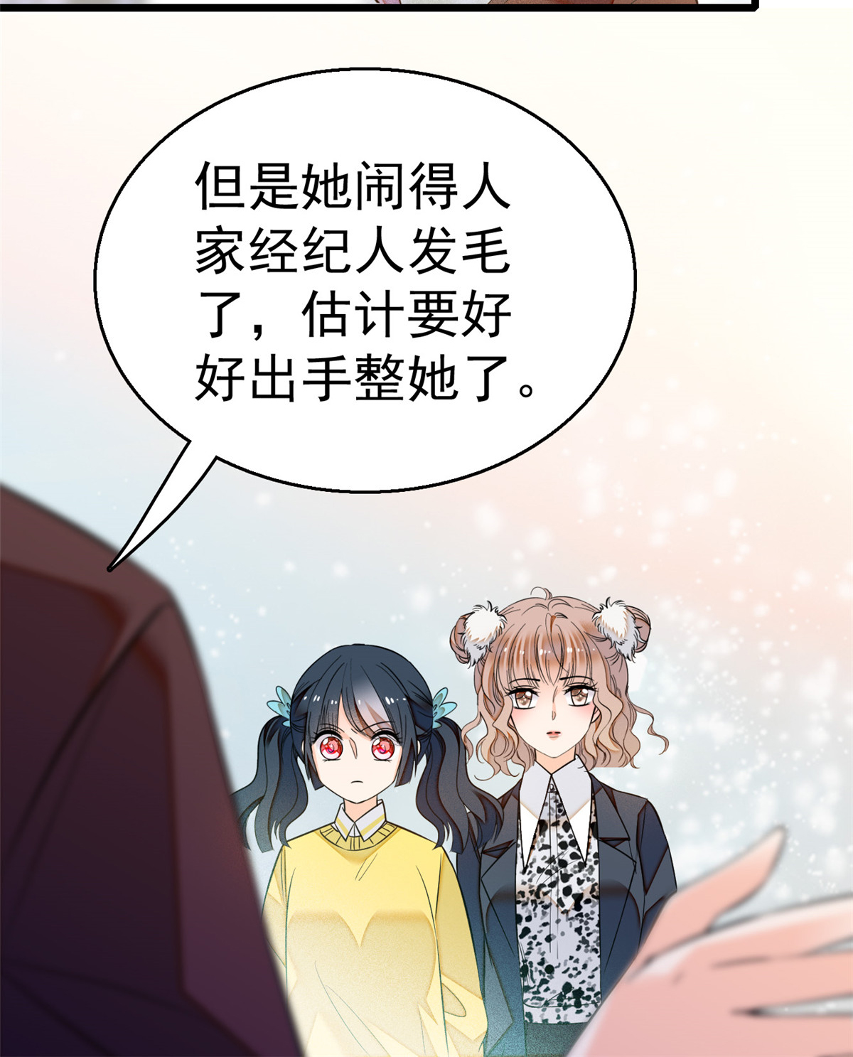 全网都是我和影帝CP粉16 我想开了！