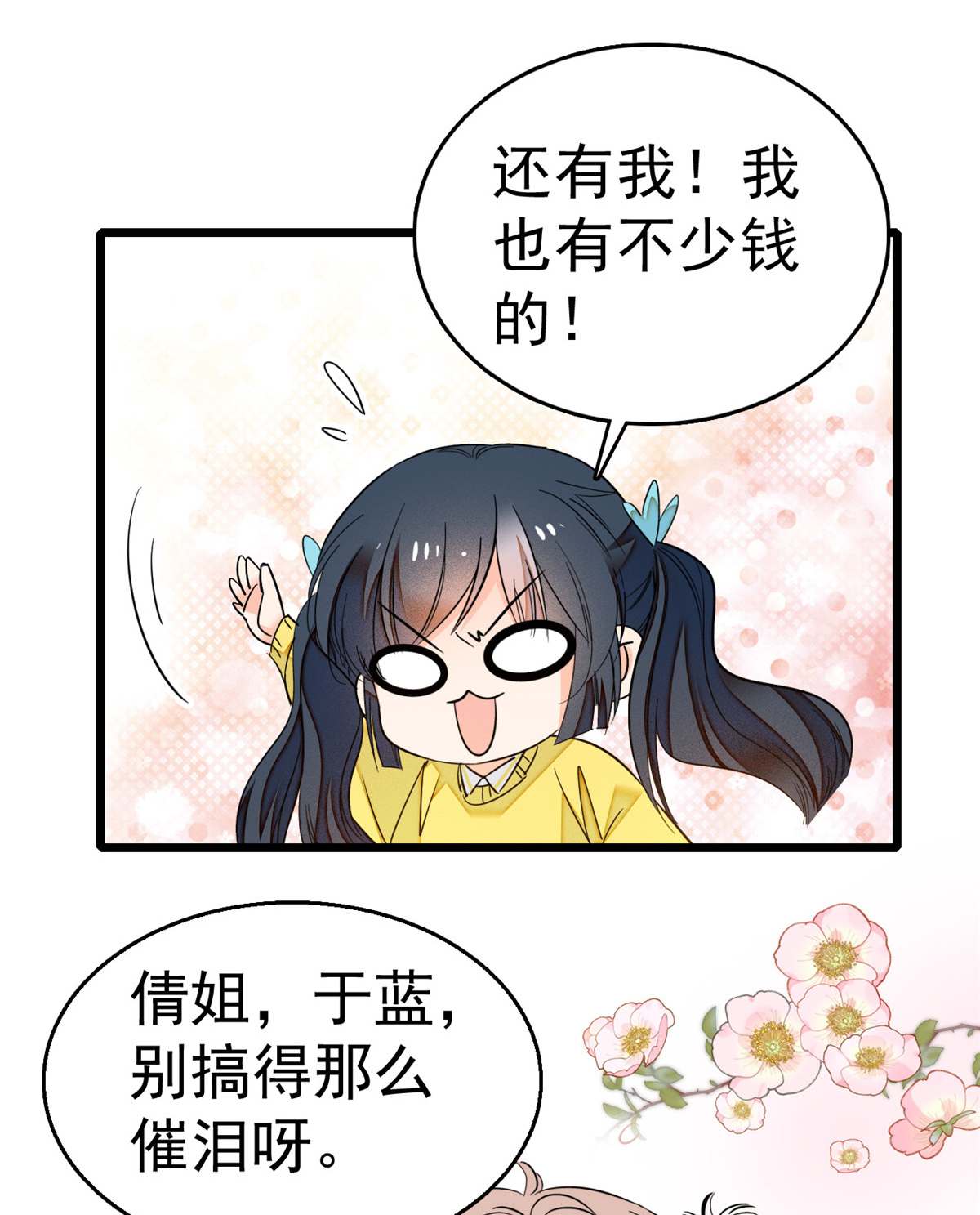 全网都是我和影帝CP粉16 我想开了！