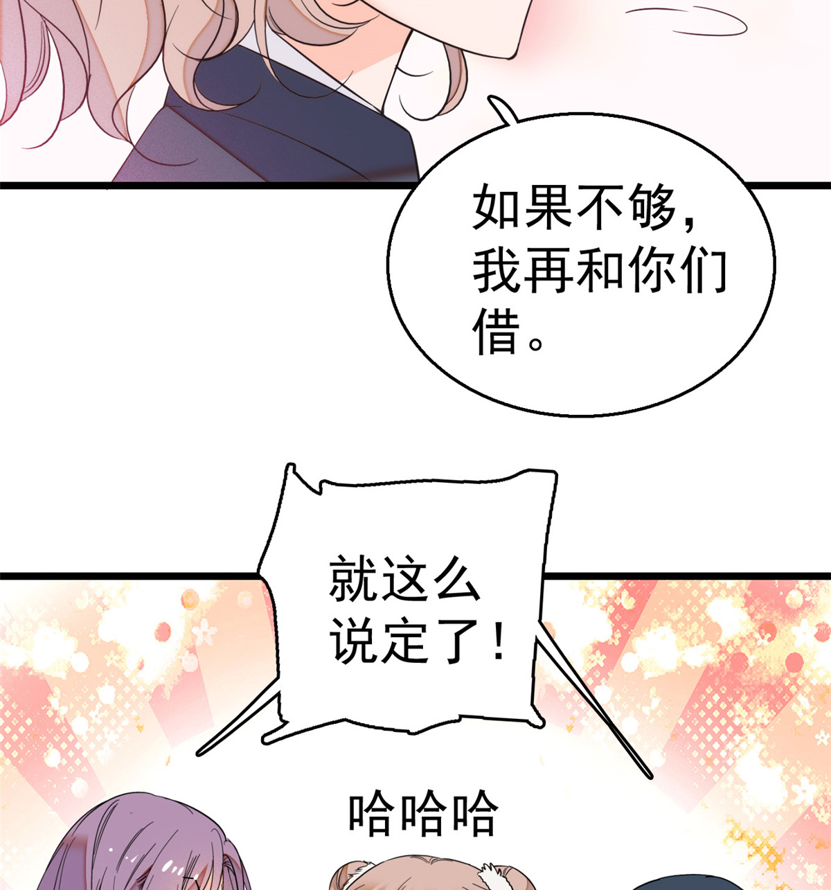 全网都是我和影帝CP粉16 我想开了！