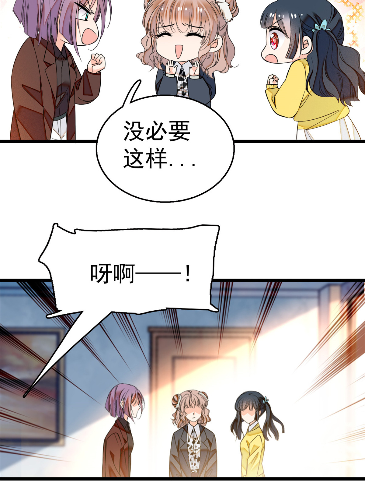 全网都是我和影帝CP粉16 我想开了！