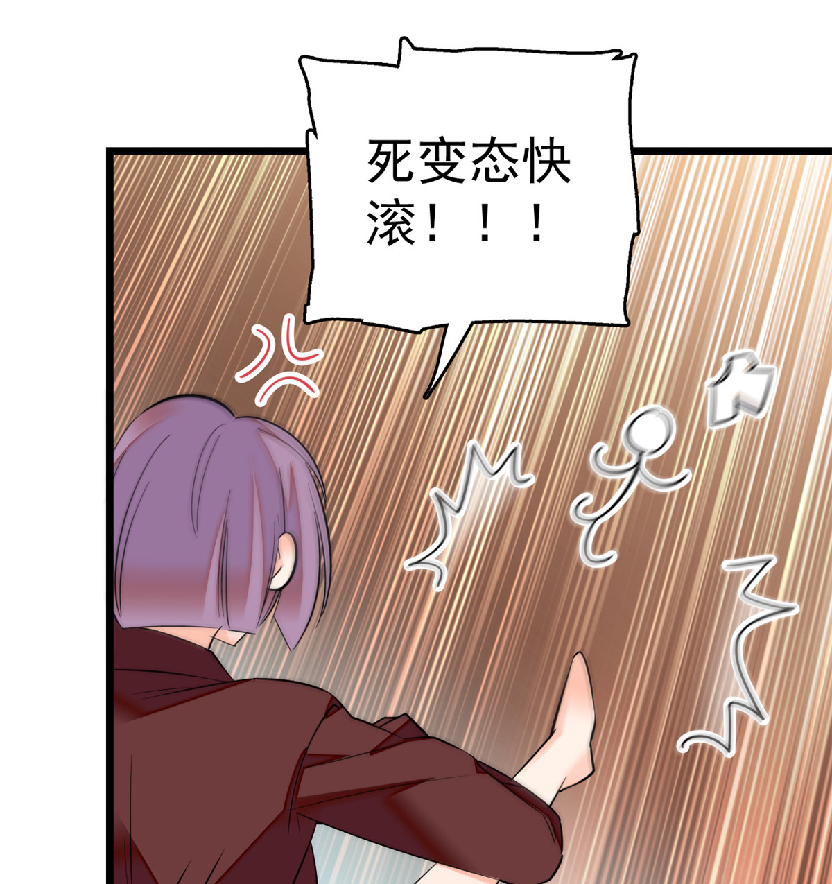 全网都是我和影帝CP粉16 我想开了！