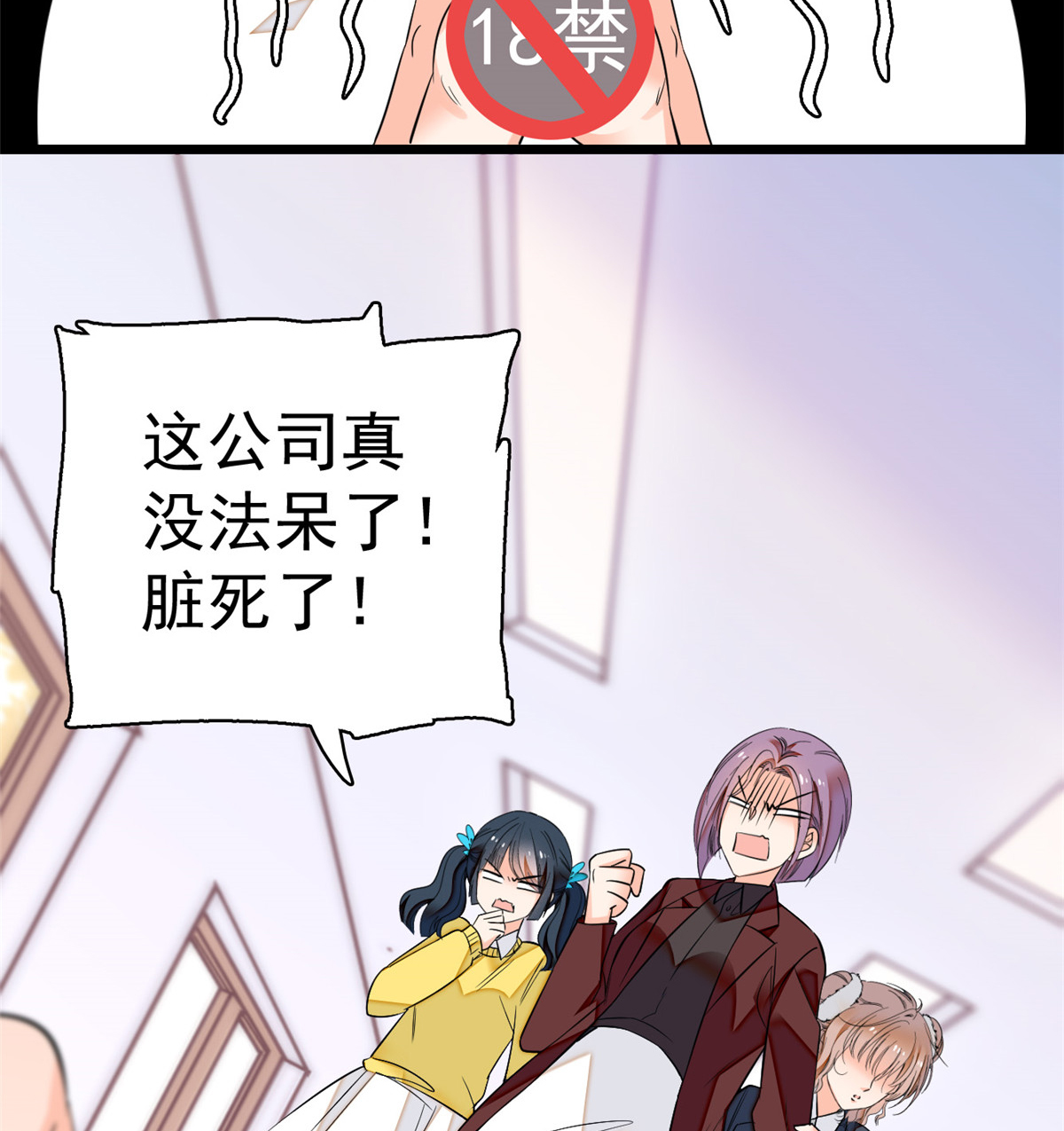 全网都是我和影帝CP粉16 我想开了！