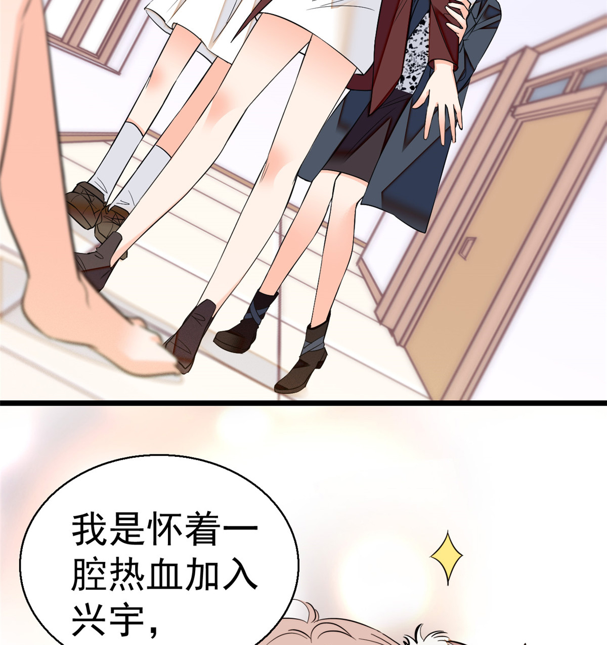 全网都是我和影帝CP粉16 我想开了！
