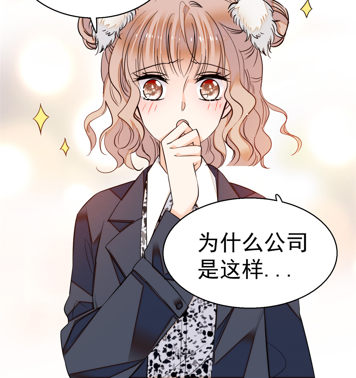 全网都是我和影帝CP粉16 我想开了！