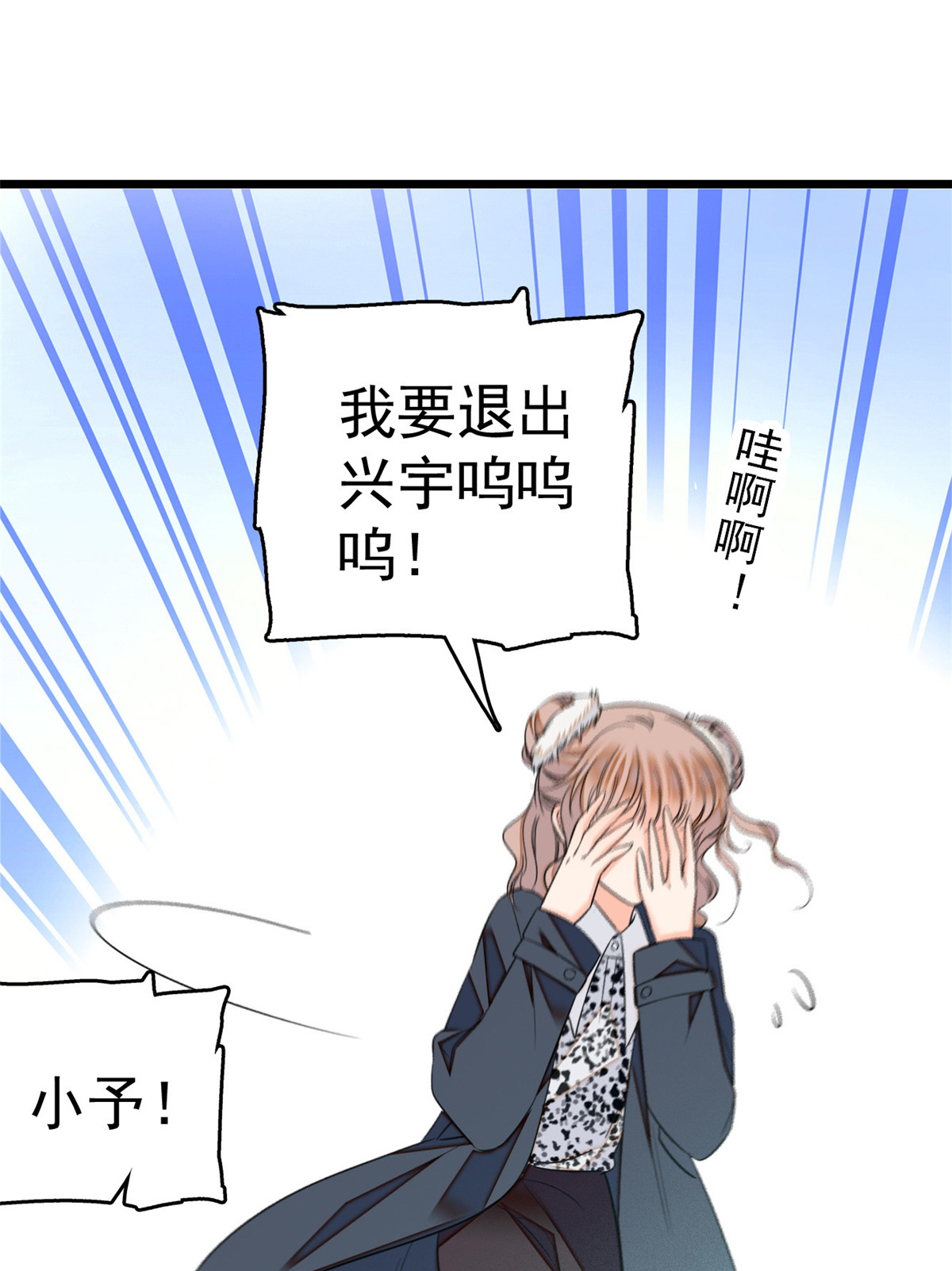 全网都是我和影帝CP粉16 我想开了！