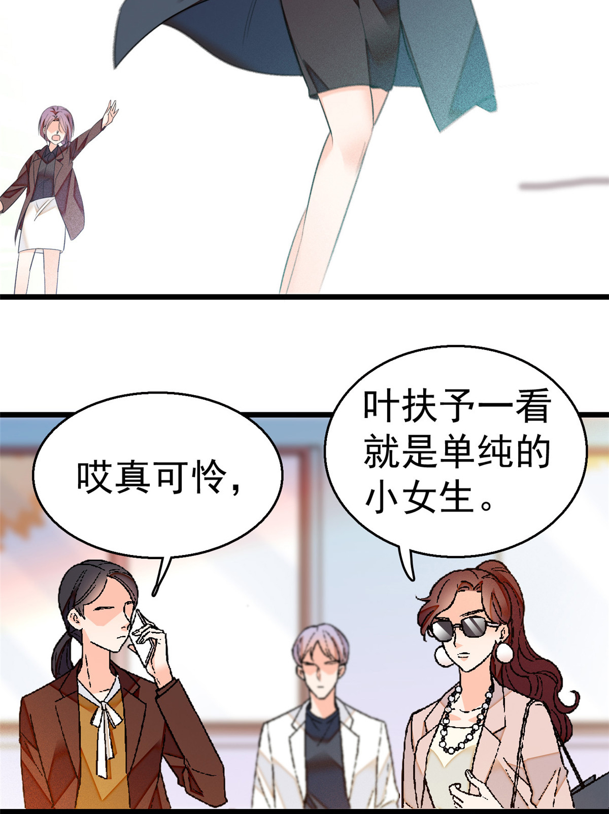全网都是我和影帝CP粉16 我想开了！