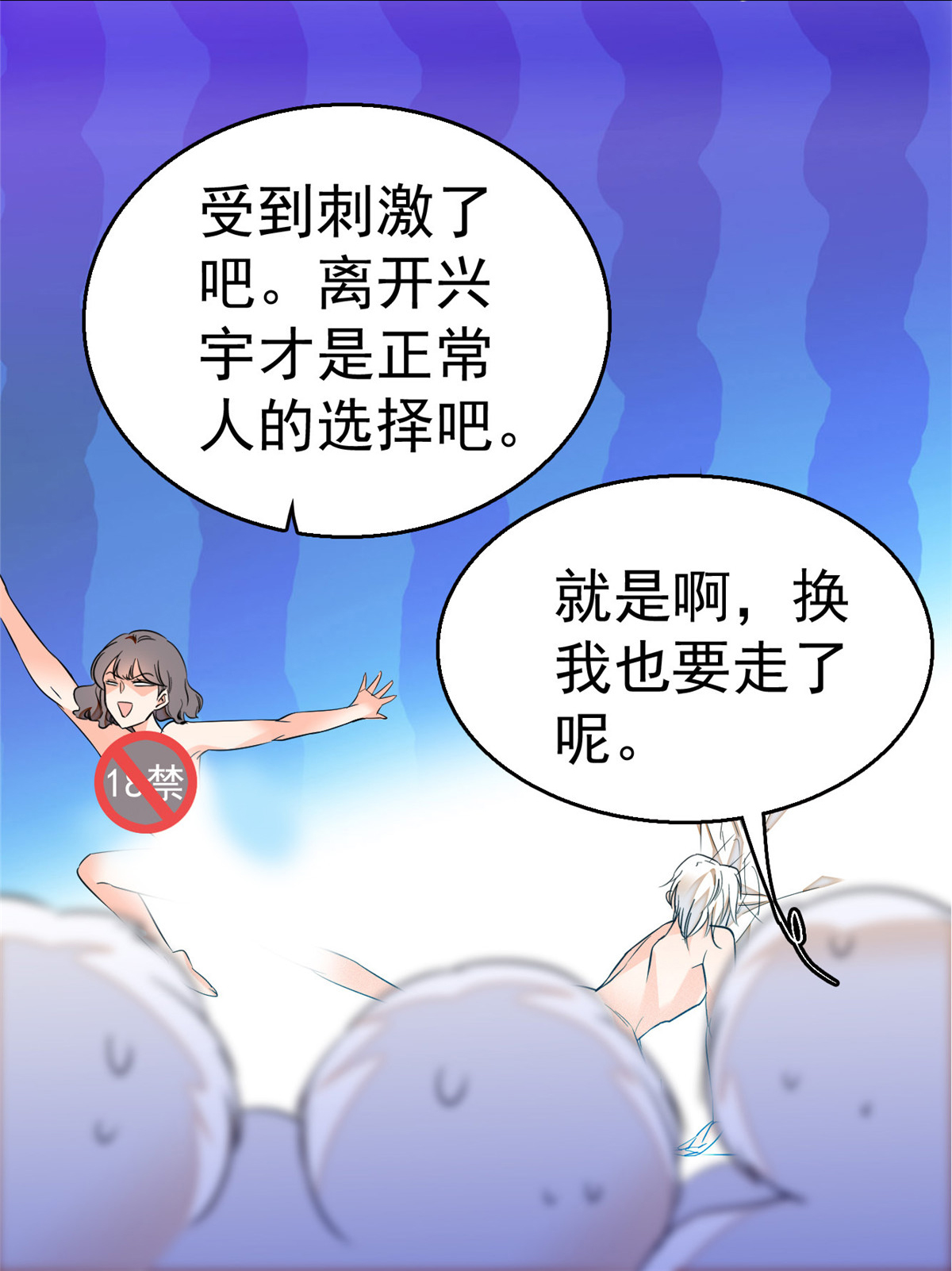 全网都是我和影帝CP粉16 我想开了！