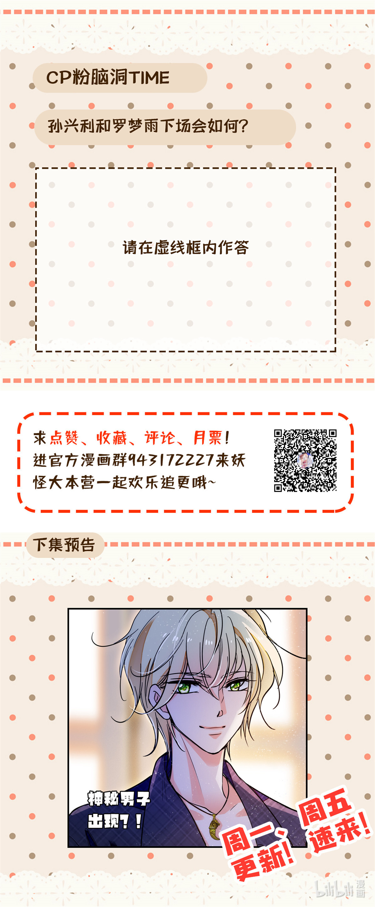 全网都是我和影帝CP粉16 我想开了！