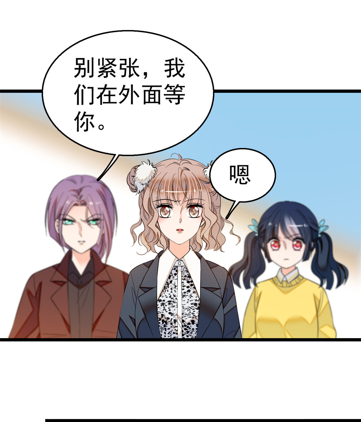 全网都是我和影帝CP粉16 我想开了！