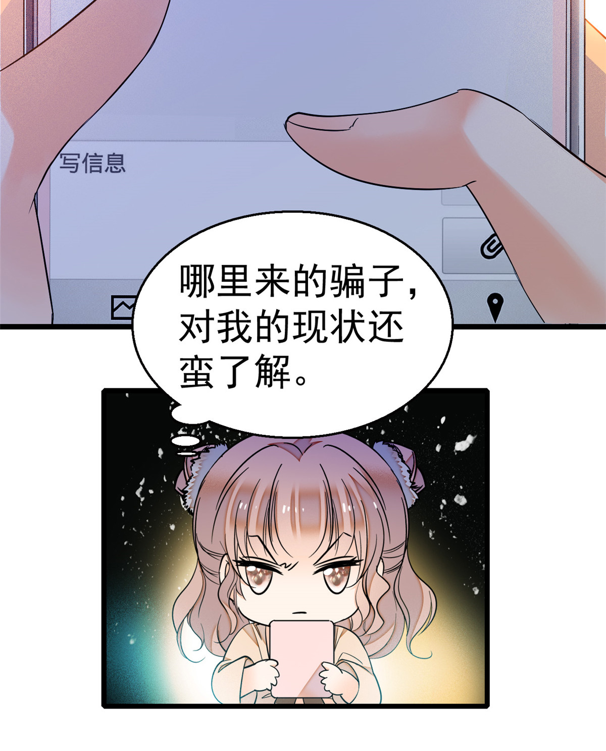 全网都是我和影帝CP粉17 小狐狸，惊喜吗？