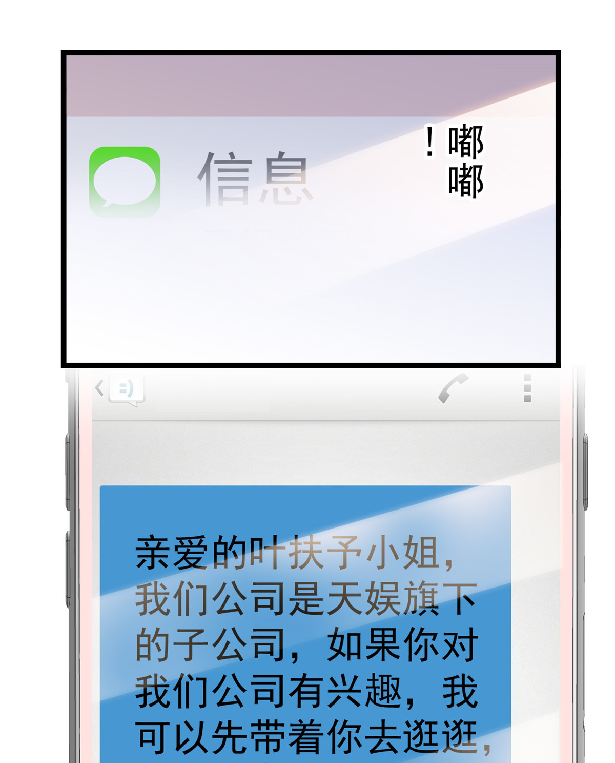 全网都是我和影帝CP粉17 小狐狸，惊喜吗？