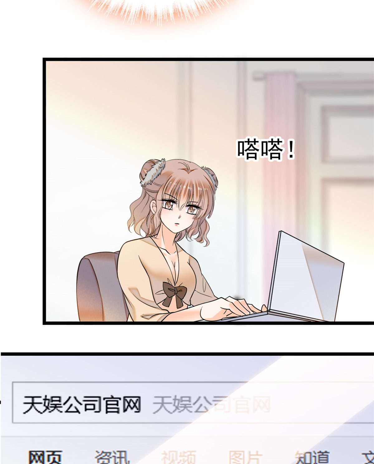 全网都是我和影帝CP粉17 小狐狸，惊喜吗？