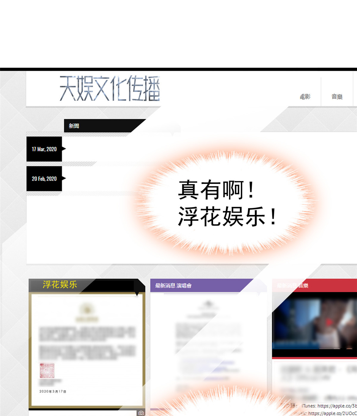 全网都是我和影帝CP粉17 小狐狸，惊喜吗？